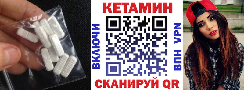 КЕТАМИН VHQ  Урай 