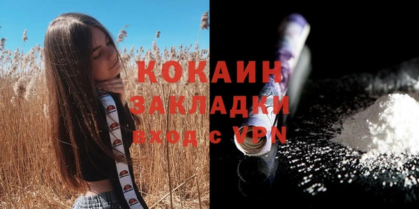 мяу мяу кристалл Армянск