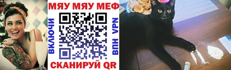 МЕФ мяу мяу  наркотики  Урай 