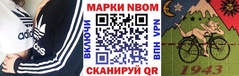 Марки NBOMe 1,5мг  как найти   Урай 